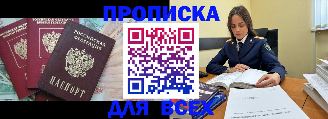 найти адрес прописки в Куйбышеве