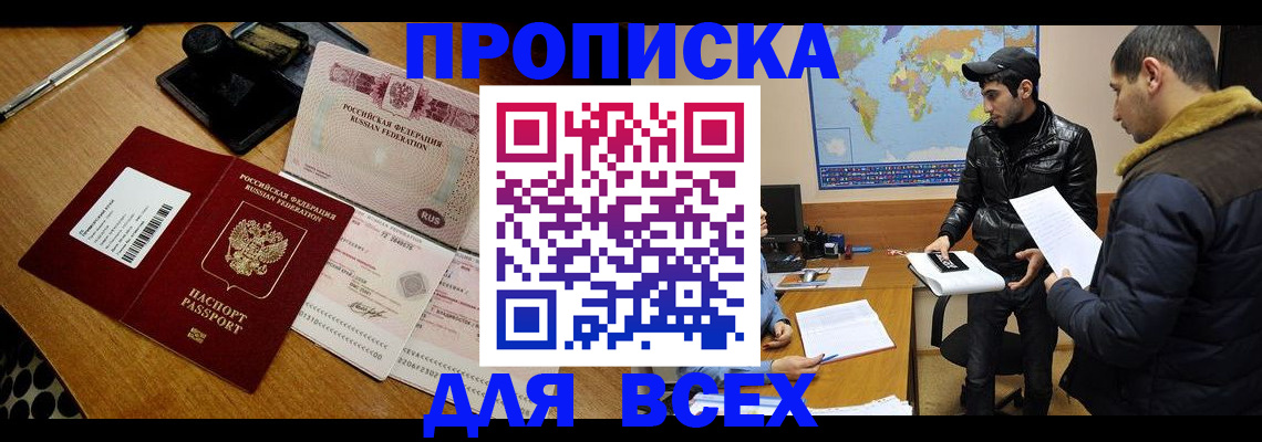 пропишу в квартире в Куйбышеве