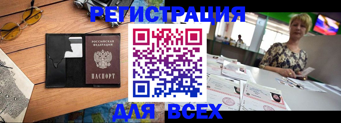 прописка для школы в Куйбышеве